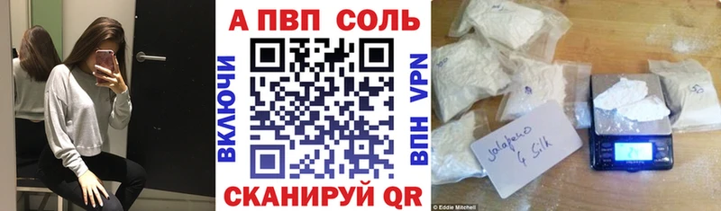 Купить  Белокуриха  Альфа ПВП СК 
