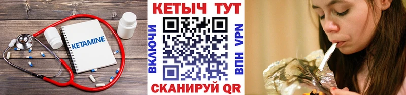 КЕТАМИН VHQ  Купить  Белокуриха 