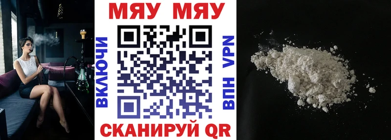 Купить где  Белокуриха  Меф мука 