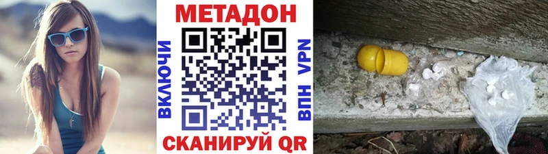 Купить  Белокуриха  Метадон кристалл 