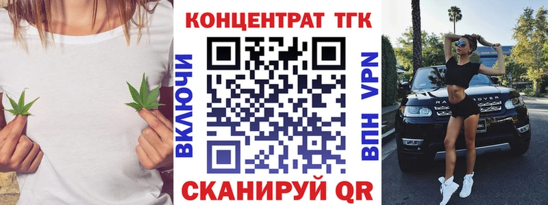 Дистиллят ТГК концентрат  Купить  Белокуриха 